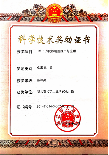 科技進(jìn)步獎