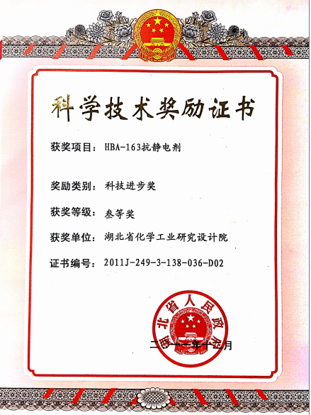 科技進(jìn)步獎