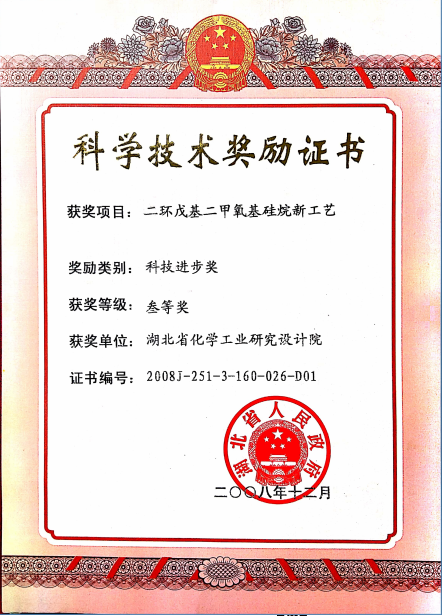 科技進(jìn)步獎